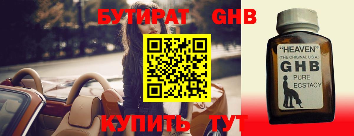 Павловский Посад  Бутират Butirat  Бутират  Вход с VPN 