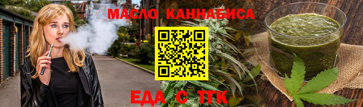 Павловский Посад  Еда ТГК конопля  Вход с VPN 