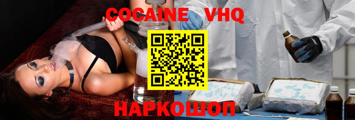 Кокаин Колумбийский Павловский Посад