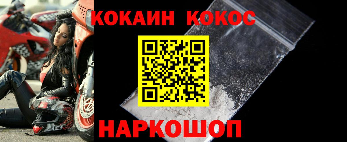 Павловский Посад  Cocaine 98%  КОКАИН Fish Scale  Кокаин  Вход с VPN 