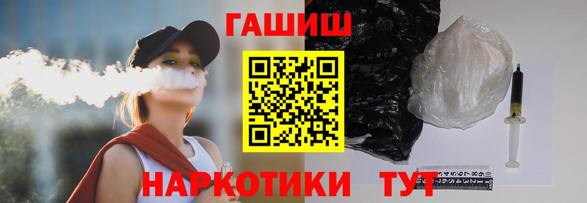 Павловский Посад  ГАШ Ice-O-Lator  ГАШИШ  Вход с VPN 