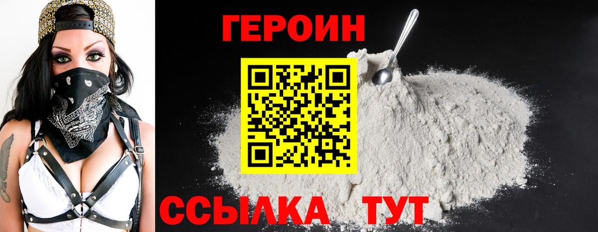 Павловский Посад  ГЕРОИН Афган  Вход с VPN 