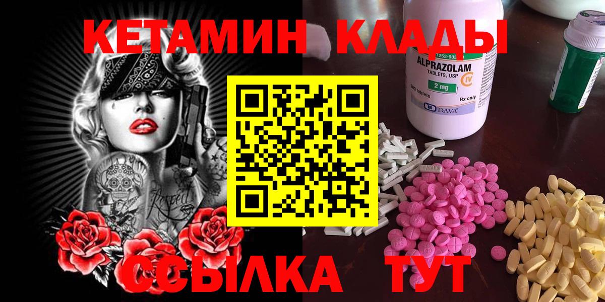 Кетамин VHQ  Вход с VPN  КЕТАМИН VHQ  Павловский Посад 