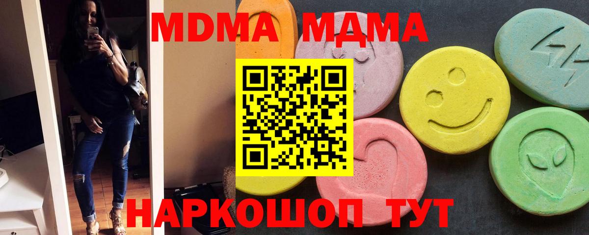 MDMA  МДМА Molly  Павловский Посад  Вход с VPN  МДМА crystal 
