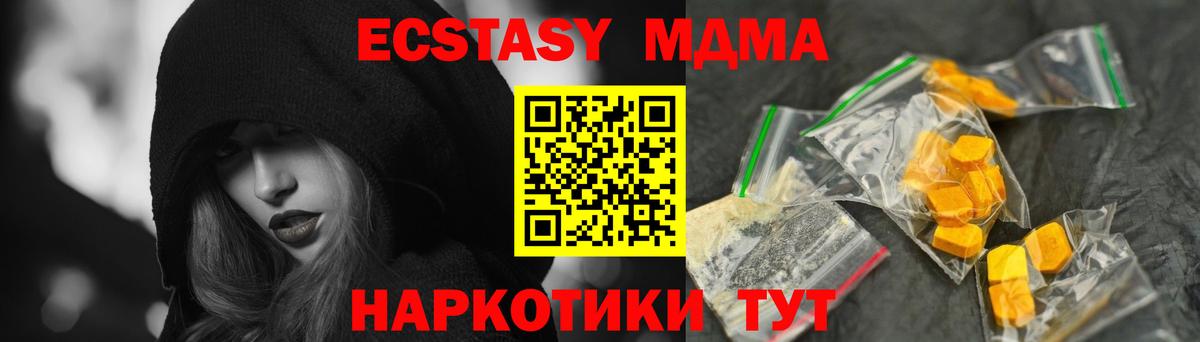 МДМА crystal Павловский Посад