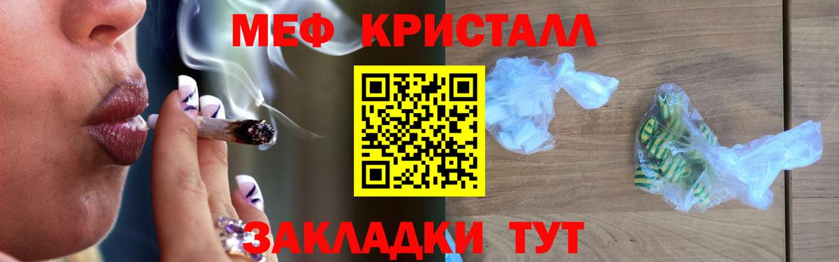 Мефедрон мука  МЯУ-МЯУ  Меф  МЕФ 4 MMC  Павловский Посад  Вход с VPN 