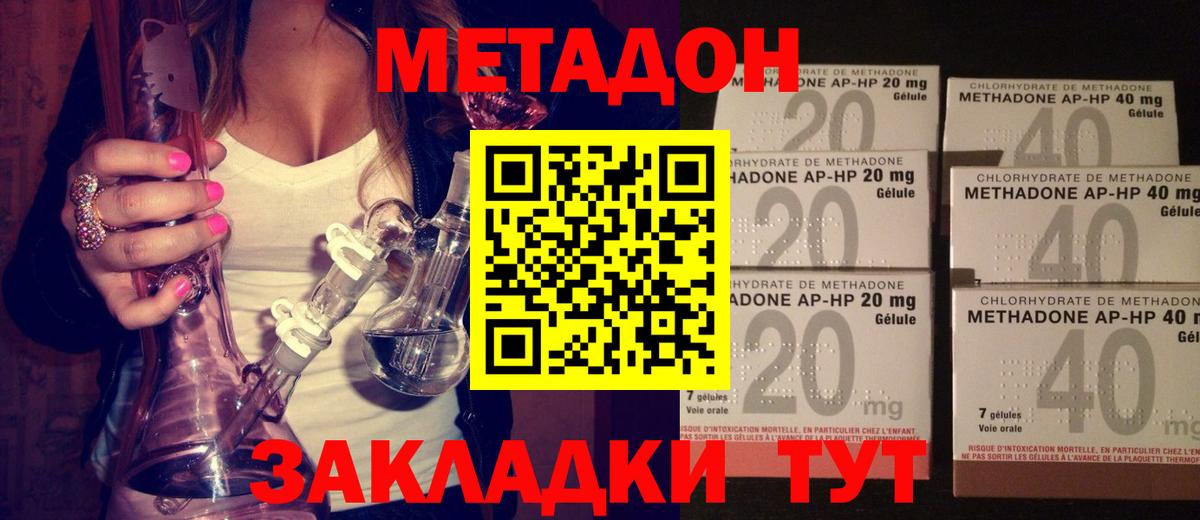 МЕТАДОН мёд Павловский Посад