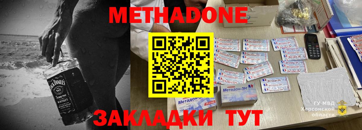 Метадон мёд  ссылка на мегу маркетплейс  Павловский Посад  МЕТАДОН methadone  Вход с VPN 