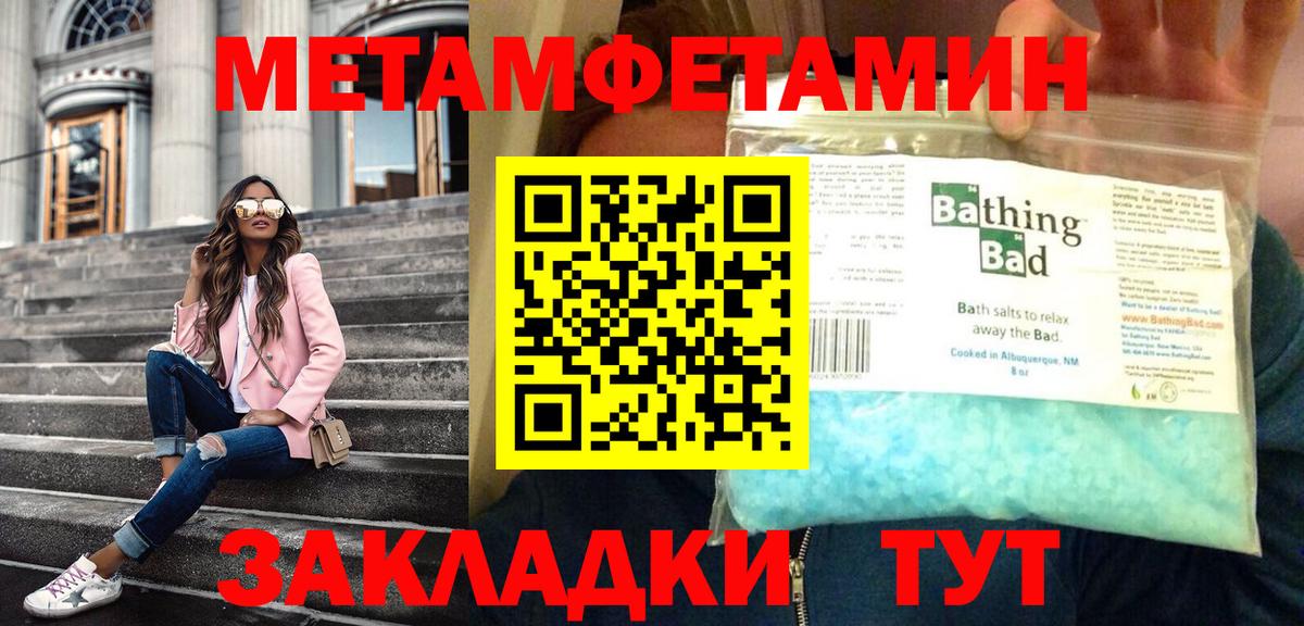 Первитин  Вход с VPN  Павловский Посад  Метамфетамин кристалл 