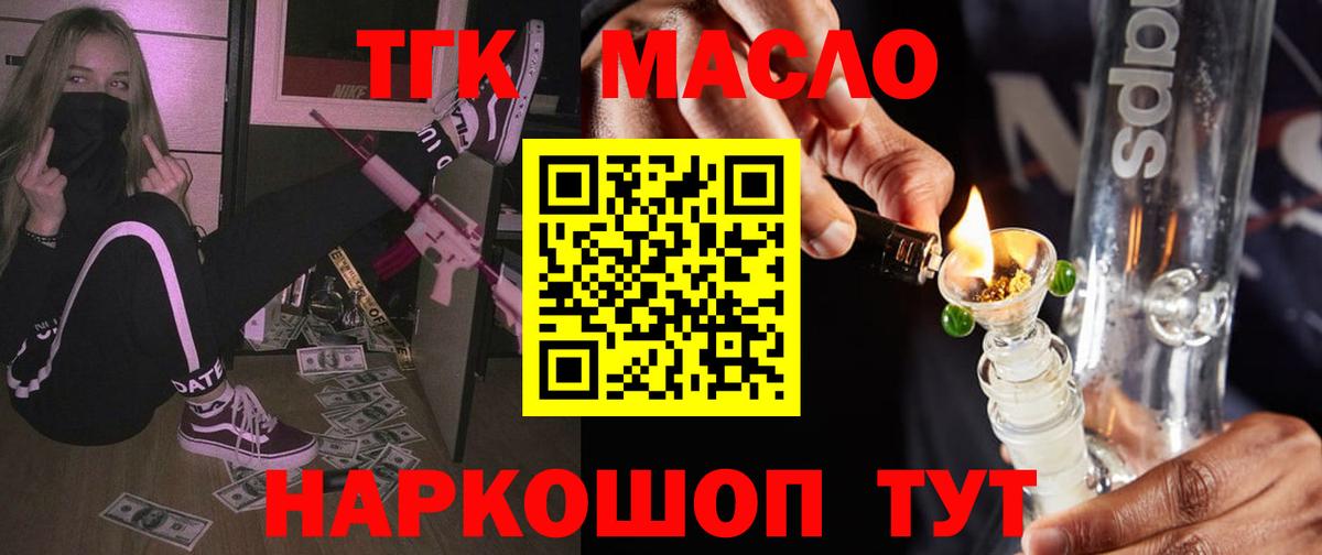 ТГК вейп  купить наркотик  Павловский Посад  Вход с VPN 