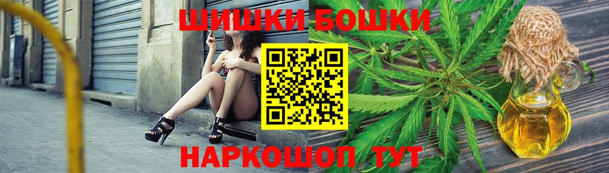 Канабис THC 21% Павловский Посад